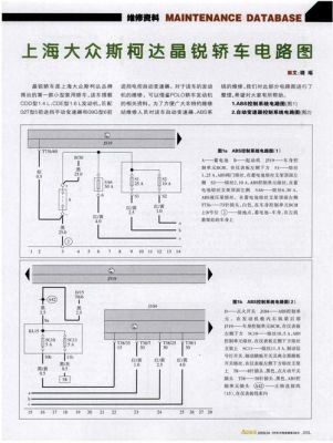 大众汽车模块(大众汽车模块控制玻璃升降系统原理电路讲解)-图3 大众汽车模块(大众汽车模块控制玻璃升降系统原理电路讲解)-图3