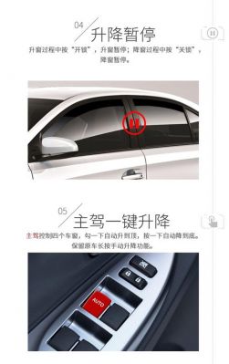 16年朗动低配有没有一键升降车窗功能呢?朗动自动升窗-图3 16年朗动低配有没有一键升降车窗功能呢?朗动自动升窗-图3