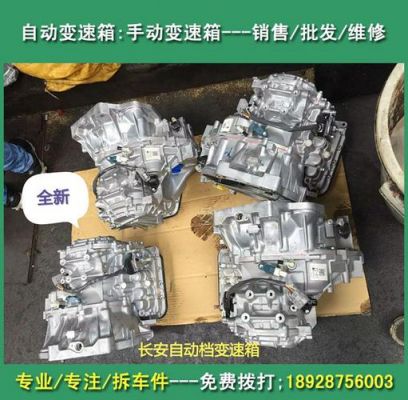 标致3014at变速箱容易坏吗?标致301自动变速箱-图2 标致3014at变速箱容易坏吗?标致301自动变速箱-图2