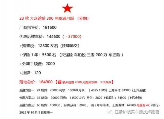 上汽大众天猫(上汽大众天猫上的双保为什么不到账)-图2 上汽大众天猫(上汽大众天猫上的双保为什么不到账)-图2