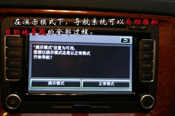 大众色导航（大众导航怎么关闭）