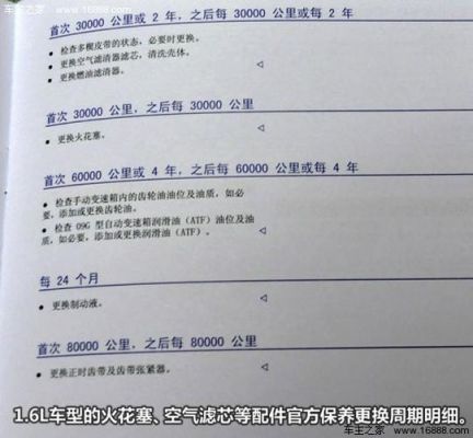一汽大众质保（一汽大众质保期内4s店保养还是外面保养）