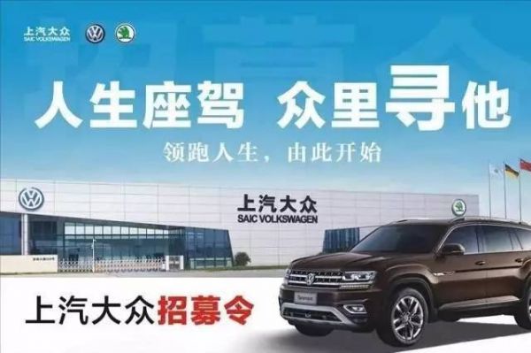 上海大众招聘是真的吗（上海大众招聘上海大众招工）