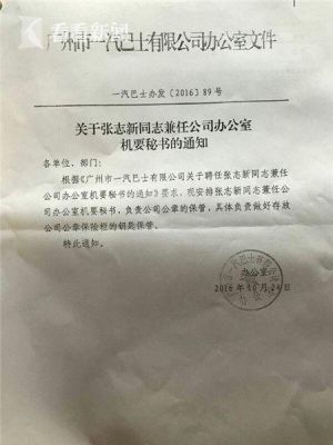 一汽大众公章（一汽大众汽车有限公司公章）