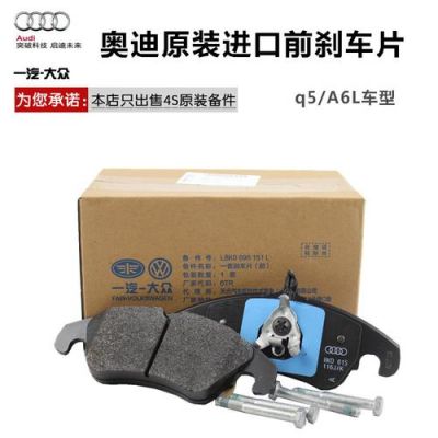 大众cc刹车片多少钱(大众cc刹车片原厂是什么品牌)-图2 大众cc刹车片多少钱(大众cc刹车片原厂是什么品牌)-图2
