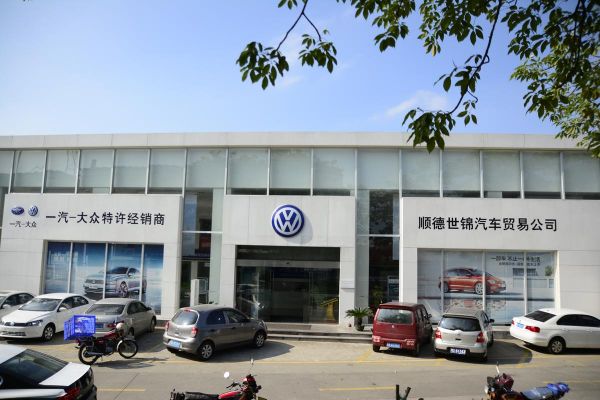 株洲一汽大众4s店（株洲大众汽车4s店）