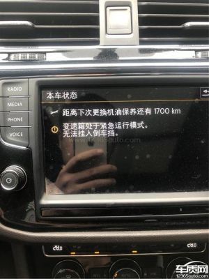 2017款大众途观（2017款大众途观l变速箱故障）