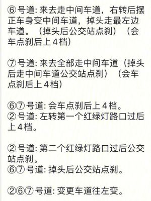 东周科三自动挡路线记忆方法？新手开自动挡视频教程