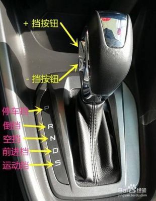 从零开始学自动挡车新手入门教程？自动挡新手开车技巧