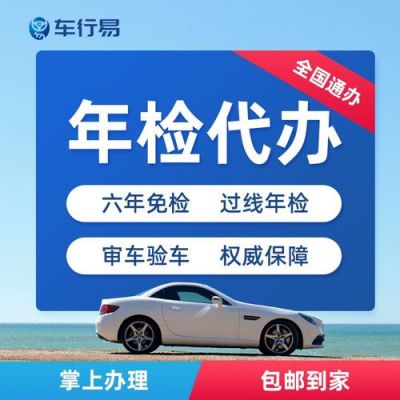 无车年检犯罪(无车审验)-图3 无车年检犯罪(无车审验)-图3