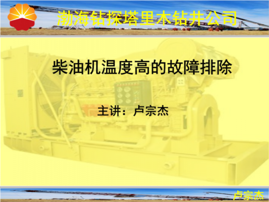 柴油机声音异常的判断(柴油机听声音判断故障)-图2 柴油机声音异常的判断(柴油机听声音判断故障)-图2