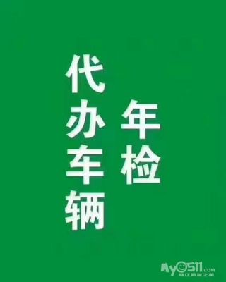 车子过户需要年检吗(车子过户需要年检吗)-图3 车子过户需要年检吗(车子过户需要年检吗)-图3