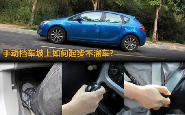 特斯拉如何坡道起步？自动挡汽车斜坡起步