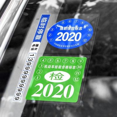 车标年检是2019（汽车年检到2020标志是2019）