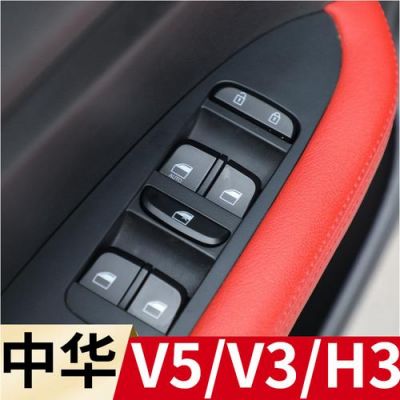 中华v3怎么设置遥控锁车车窗自动升起?中华v3自动智能-图3 中华v3怎么设置遥控锁车车窗自动升起?中华v3自动智能-图3
