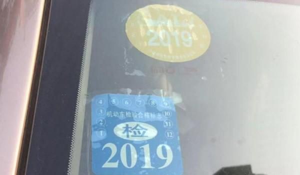 长春更换年检贴(长春年检标志可以不贴吗)-图1 长春更换年检贴(长春年检标志可以不贴吗)-图1