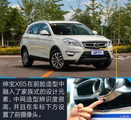 绅宝X65正常耗油多少？绅宝65自动挡