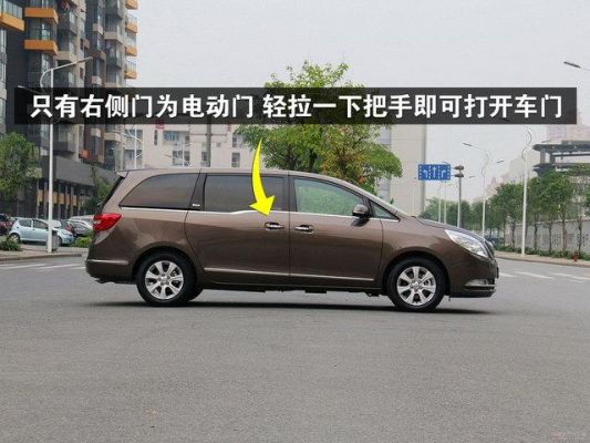 gl8电动门自动开怎么回事?gl8 自动开门-图2 gl8电动门自动开怎么回事?gl8 自动开门-图2