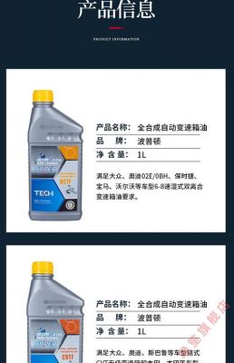 2012款朗逸1.4t变速箱油多少钱?朗逸自动档变速箱油价格-图2 2012款朗逸1.4t变速箱油多少钱?朗逸自动档变速箱油价格-图2