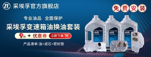 2012款朗逸1.4t变速箱油多少钱？朗逸自动档变速箱油价格