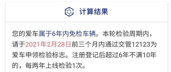 车辆年检可以查么（汽车年检能查询吗）