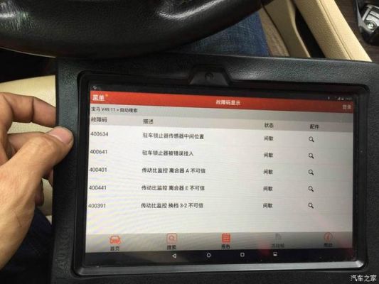 爱信6AT手自一体一档传动比故障处理方法?自动挡汽车传动比故障-图3 爱信6AT手自一体一档传动比故障处理方法?自动挡汽车传动比故障-图3