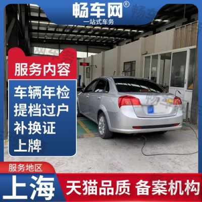 上海汽车年检在哪（上海汽车年检在哪个app）