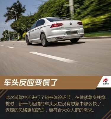 新一代大众迈腾投入路试（迈腾分析）