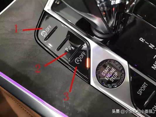 宝马自动启停正确使用方法？自动档自动启停怎么用