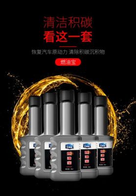 柴油然油宝(柴油燃油宝正确使用方法)-图2 柴油然油宝(柴油燃油宝正确使用方法)-图2