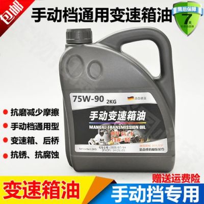 花冠手动挡齿轮油需要几升?花冠自动变速箱油-图2 花冠手动挡齿轮油需要几升?花冠自动变速箱油-图2