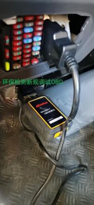 obd无法年检(汽车年检obd过不去)-图3 obd无法年检(汽车年检obd过不去)-图3