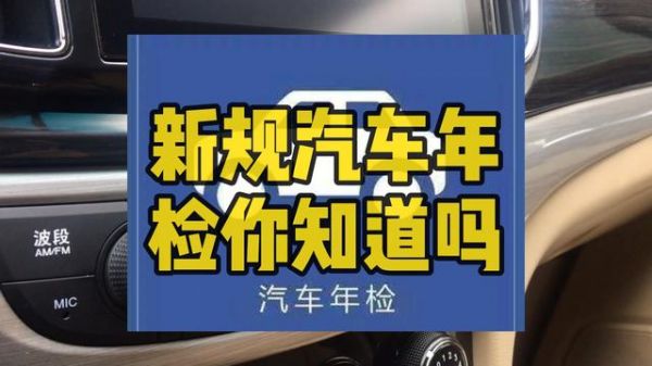 东莞年检多久有效(东莞年审新规定)-图2 东莞年检多久有效(东莞年审新规定)-图2
