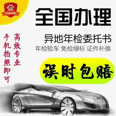 东莞年检多久有效(东莞年审新规定)-图3 东莞年检多久有效(东莞年审新规定)-图3