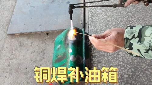 焊柴油箱方法（柴油箱怎么焊最安全）-图1