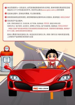 人保车年检开始收费（人保车险审车免费吗）