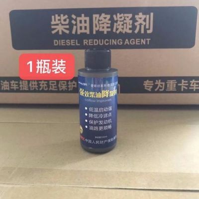 柴油防凝办法(柴油防凝剂凝固了还能用吗)-图1 柴油防凝办法(柴油防凝剂凝固了还能用吗)-图1