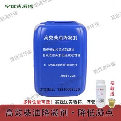 柴油防凝办法(柴油防凝剂凝固了还能用吗)-图2 柴油防凝办法(柴油防凝剂凝固了还能用吗)-图2