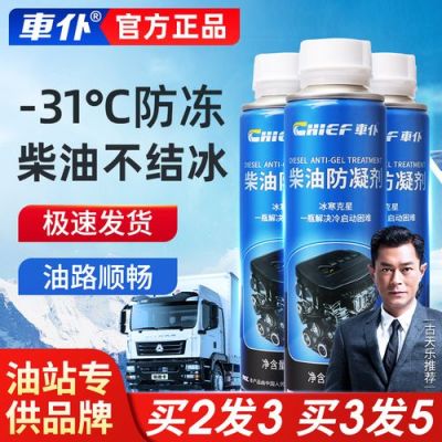柴油防凝办法(柴油防凝剂凝固了还能用吗)-图3 柴油防凝办法(柴油防凝剂凝固了还能用吗)-图3