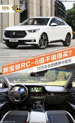 宝骏rc-6怎么下车自动锁车？宝俊自动