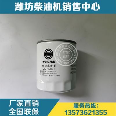 柴油机机滤生产厂家（柴油机机滤生产厂家电话）
