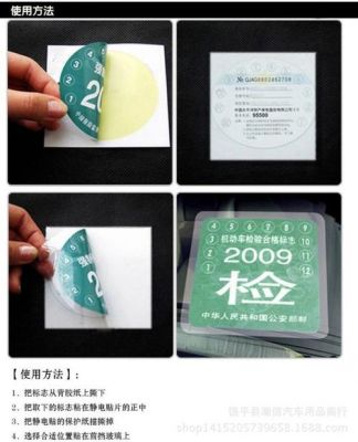 年检贴有用吗（年检贴是不是不用贴了）