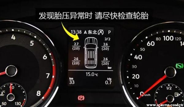 仪表盘上有个轮胎(仪表盘 轮胎)-图1 仪表盘上有个轮胎(仪表盘 轮胎)-图1