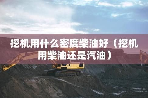 重柴油都有哪些(重柴油的用途)-图3 重柴油都有哪些(重柴油的用途)-图3