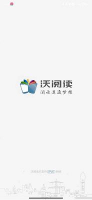 沃阅读退订费用还能回来吗？沃阅读自动注册-图1