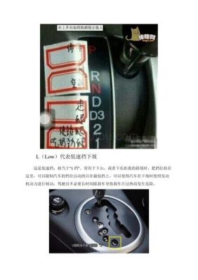 自动挡p r n d字母代表什么?自动挡 d n-图1 自动挡p r n d字母代表什么?自动挡 d n-图1