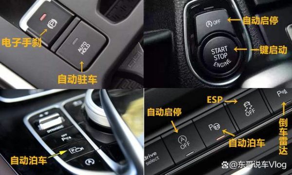 自动挡上坡辅助怎么关闭？个人感觉不好用？自动档上坡辅助
