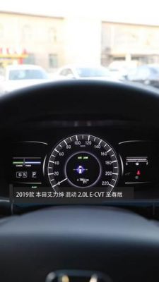 艾力绅仪表盘A（艾力绅仪表盘显示智能钥匙电量不足）