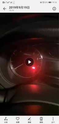 车里仪表盘红灯闪烁（车仪表盘上红灯闪烁）-图1