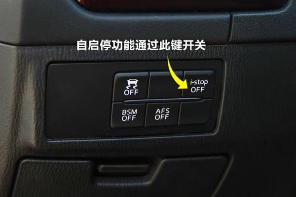 阿特兹自动启停时点火抖一下?阿特兹 自动启停-图3 阿特兹自动启停时点火抖一下?阿特兹 自动启停-图3
